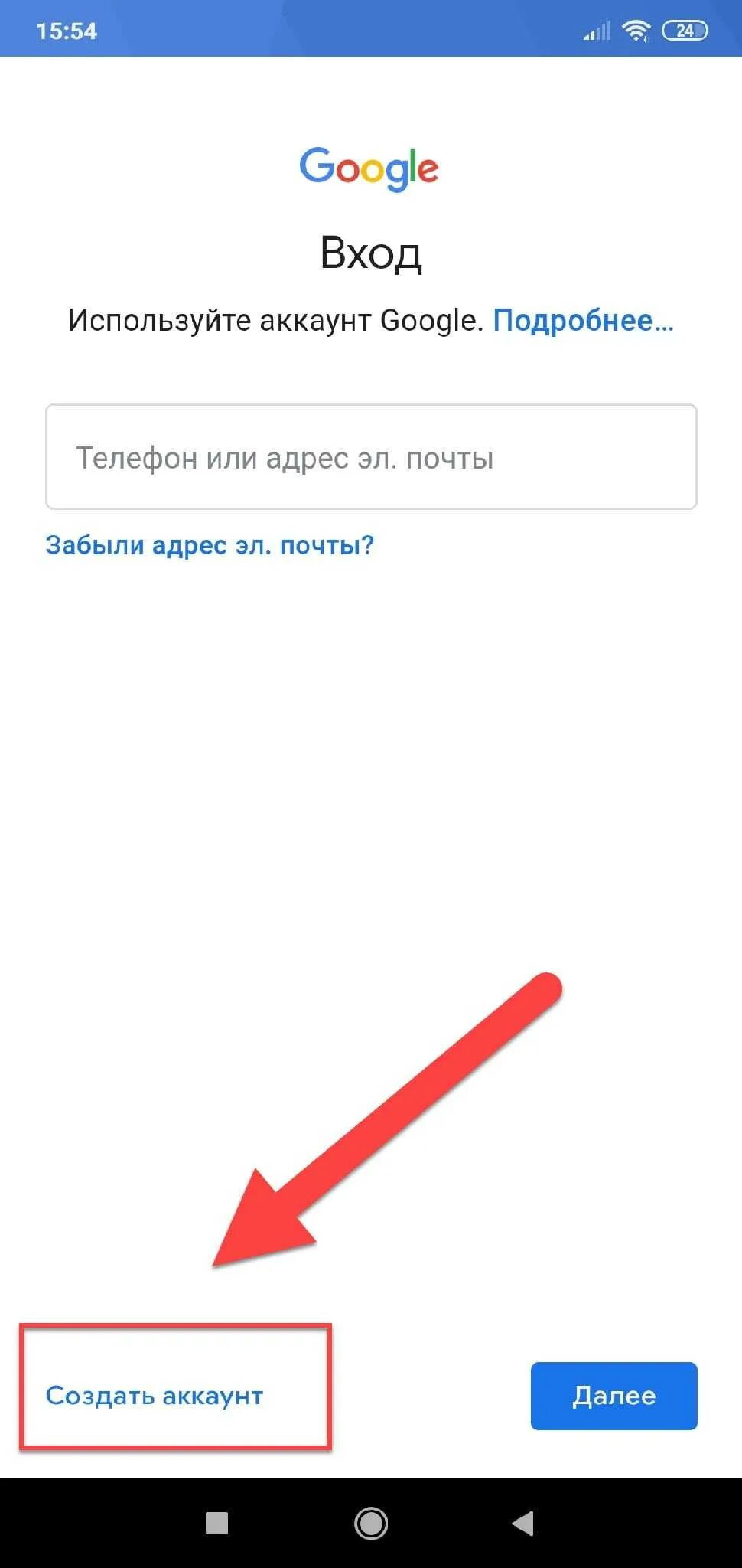 Создать почту e mail на телефоне электронную. Как создать электронную почту на телефоне андроид. как создать почту на телефоне. создать электронную почту.