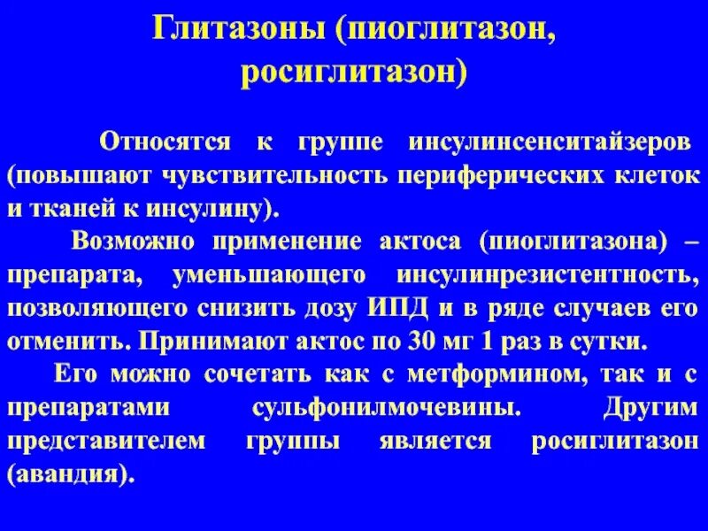 Применение которого возможно как