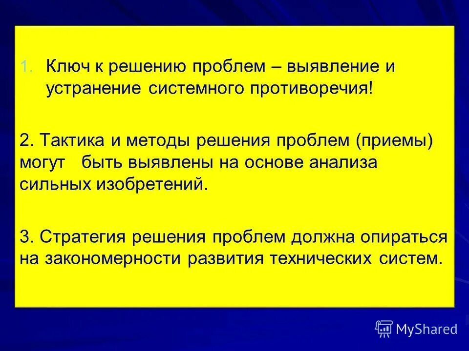 Подобрать ключ. Методика 16 ассоциаций. Ключ картинка. Ключи в студию. Ключ к решению проблемы.