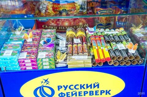 Где продают фейерверки