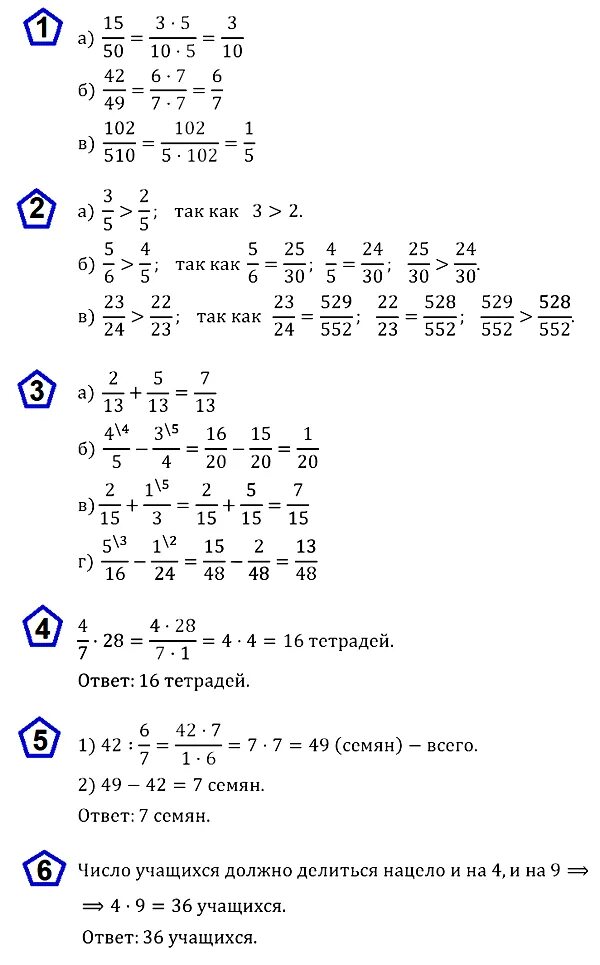 Математика 5 класс Никольский. Никольский 6. К 6 математика 6 класс Никольский. Дидактические материалы по математике 6 класс Никольский ответы.