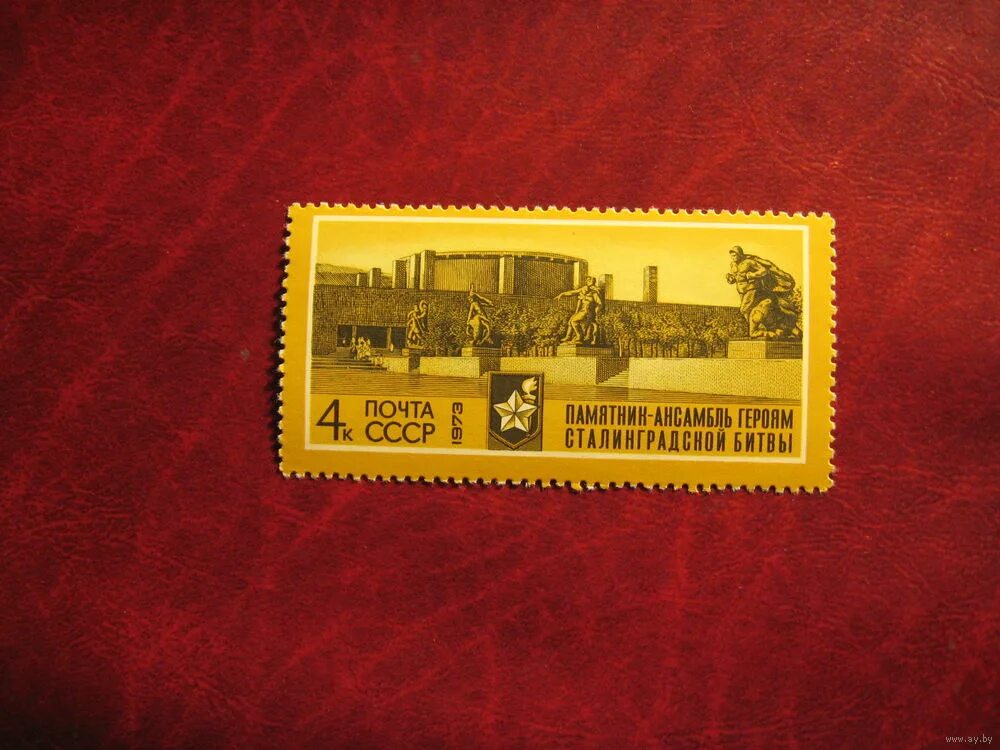 марки с достопримечательностями. марки для отправки корреспонденции. сталинградская битва марка 1973. 100 марок дания. свадебные марки на конверт.