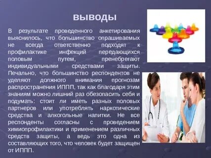 Роль м с в профилактике
