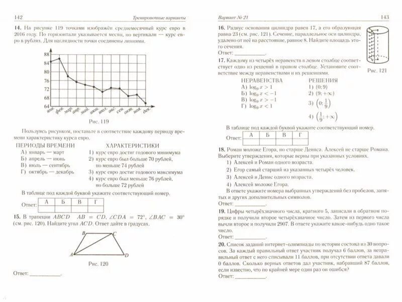 Задача по математике 11 класс с решением ЕГЭ. Тренировочные варианты ЕГЭ математика база. Тест по математике 11 класс ЕГЭ. Степени варианты егэ