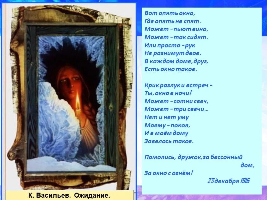 В каждом доме где. Вот опять окно. Вот опять окно Цветаева. Окно Цветаева стих. Стихи окна.