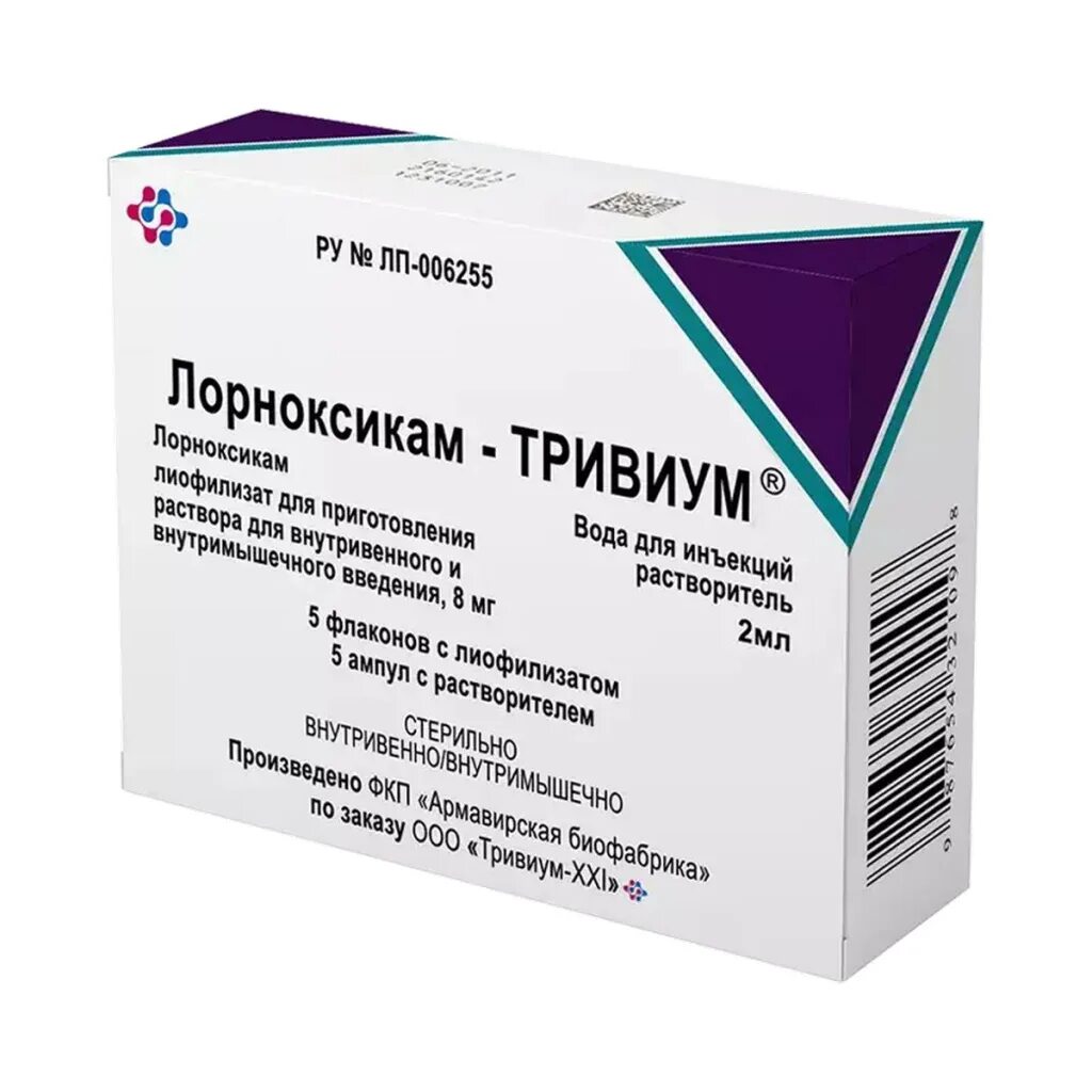 Лорноксикам лиофилизат для приготовления раствора для инъекций. Ксефокам 16 мг. Лорноксикам 8 мг уколы. Ксефокам рапид 8мг. Ксефокам 5 мг.