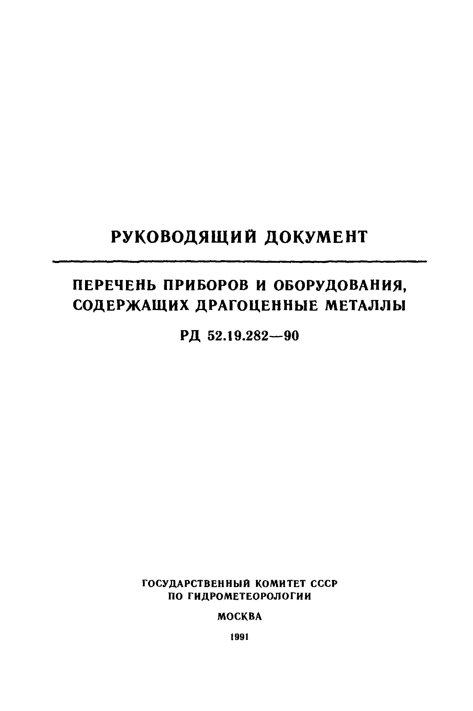 перечень приборов и оборудования