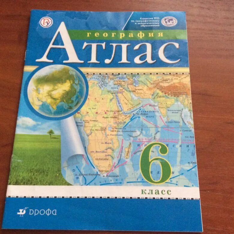 Атлас по географии 5 стр 5. Атлас география 5. Атлас по географии 6 класс. Атлас 5 класс. География. Атлас. 5-6 Класс.