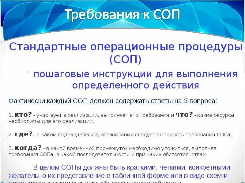 Соп что это такое. Соп приемочный контроль лекарственных препаратов. соп в аптеке. стандартная операционная процедура в аптеке. соп по срокам годности.