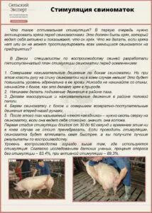 Календарь опороса свиней по дате