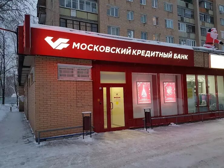 Московский банк. Мкб банк. Московский кредитный банк отделения. Московский кредитный банк офис.