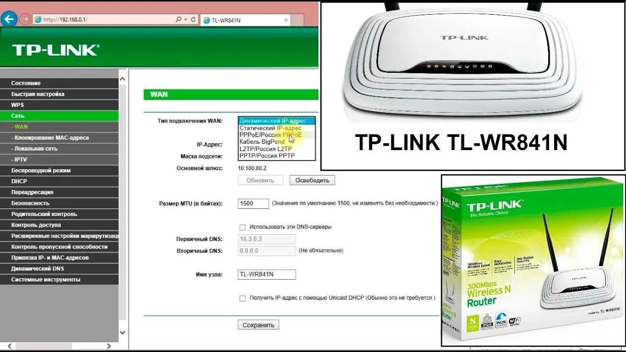 Настройка tp link wr841n. Роутер 841 TP-link. Роутер TP link wr840n. Роутер TP link 841n. Wi-Fi роутер TP-link TL-wr840n.