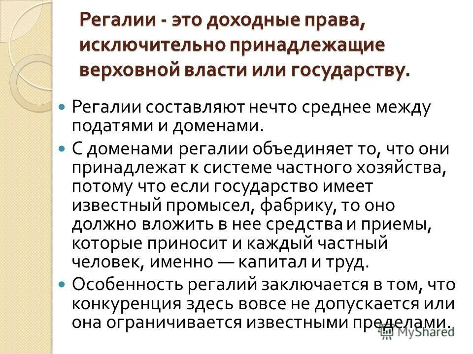 символы царской власти романовых. регалии синоним. регалии синоним. царский скипетр и держава. Crown jewels in the tower of london.