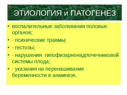 Этиология воспалительных заболеваний