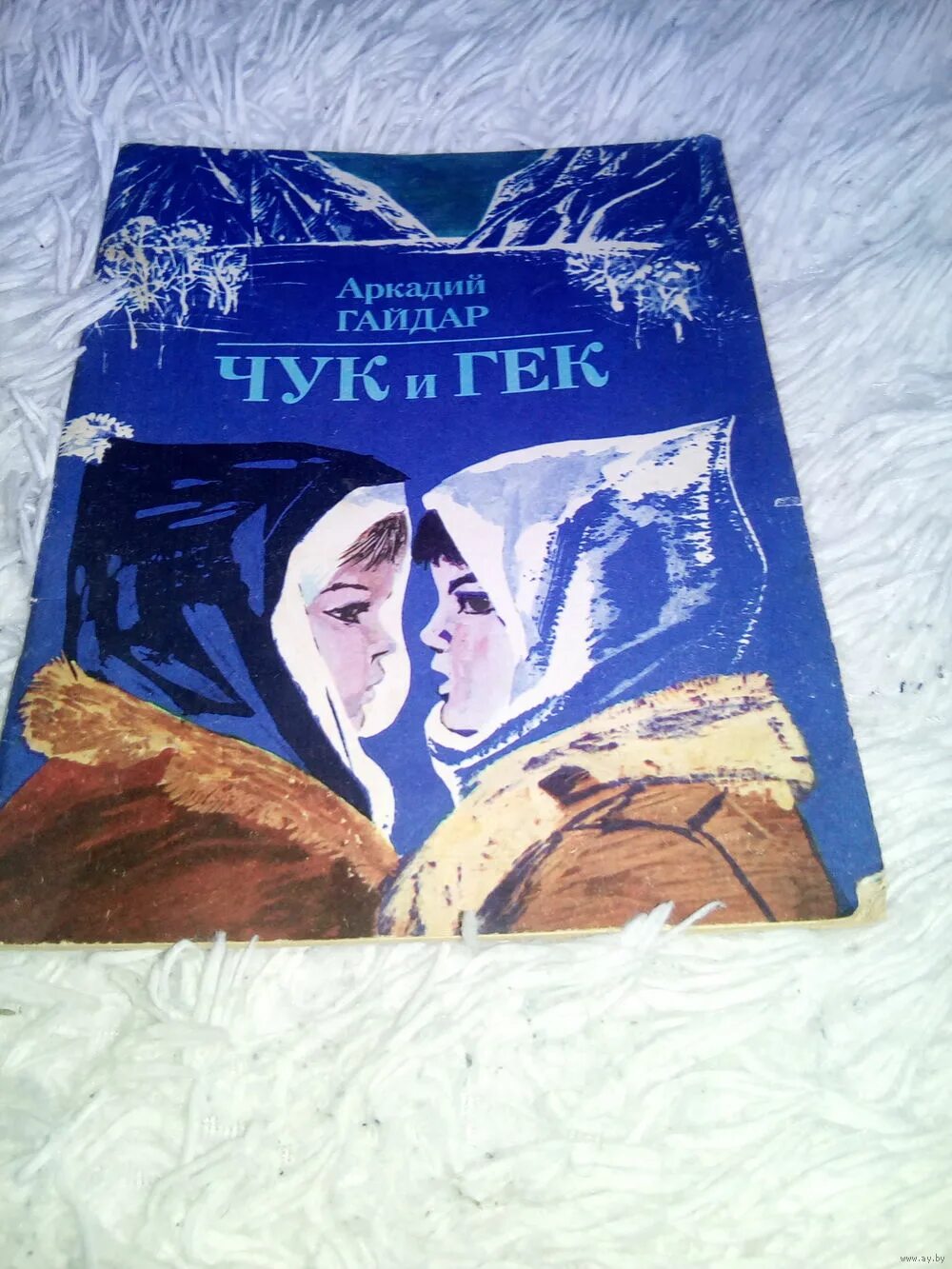 слушать аудиокнигу чук и