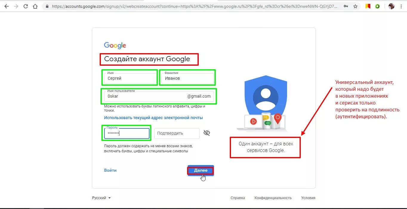 Гугл ру вход. Название гугл аккаунта. Имя для аккаунта гугл. Универсальные аккаунты гугл. Имя и фамилия для аккаунта гугл.