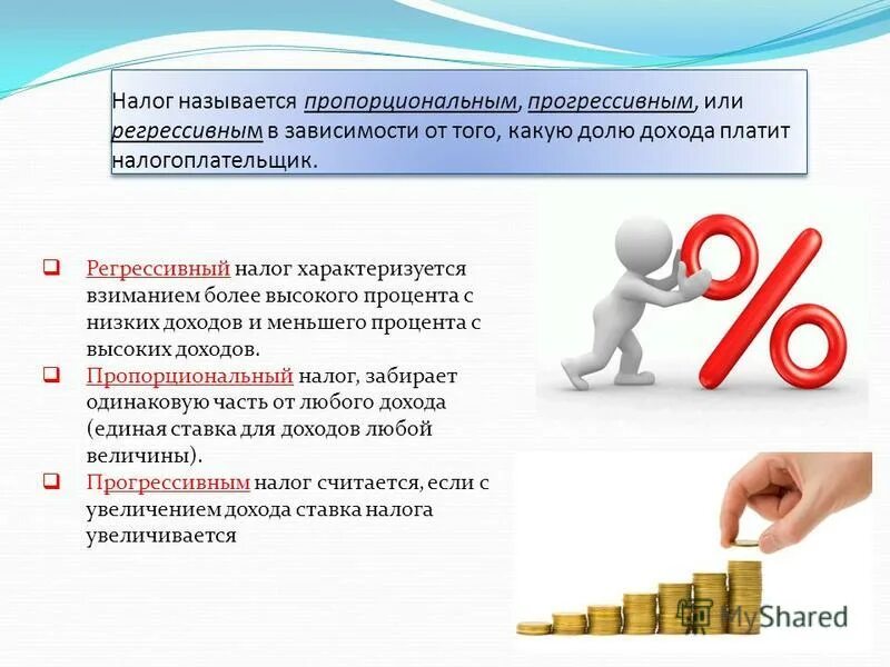 субсидии налогообложение. субсидия считается доходом. налогообложение субсидия прибыль. налоговая ставка ндс. налогообложение субсидия прибыль.