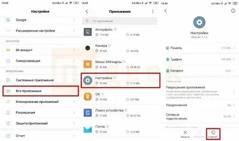 Redmi 9 pro отключить рекламу