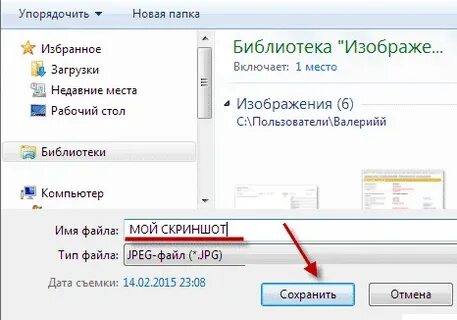 Как сделать скрин в хроме