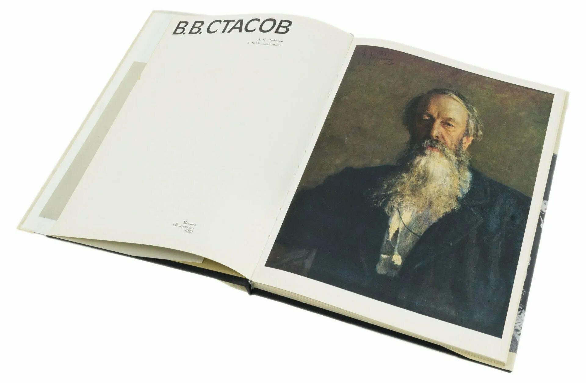 Включи стасов. Включи стасов. Включи стасов. Включи стасов. Репин портрет стасова.