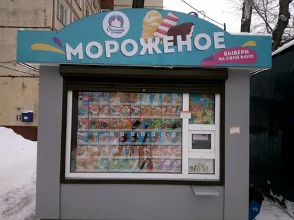 Мороженое кемерово