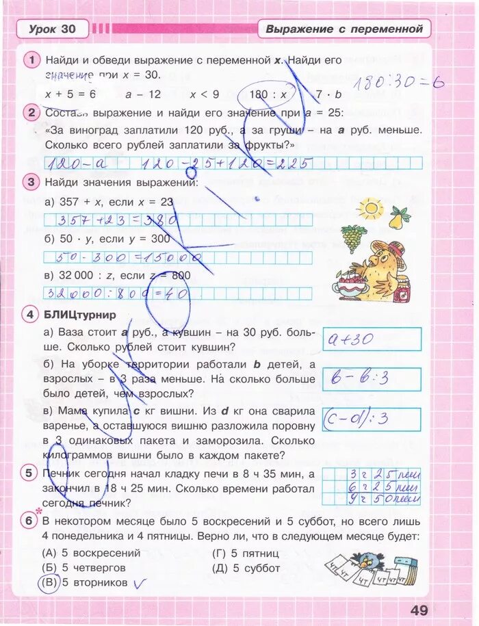 Русский язык 3 класс 2 часть петерсон. Тетрадь по математике 1 класс Петерсон 3 урок 2.