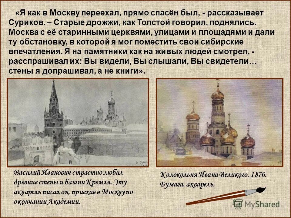 Произведение переехал. Переехать в Москву. Переезд в Москву. Как переехать в Москву. Рассказ о переезде в Москву.