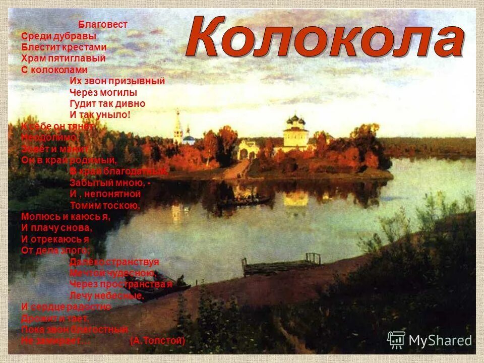 Среди дубравы блестит крестами храм пятиглавый с колоколами. Блестит крестами. Серьги в виде крестика. Блестит крестами. Блестит крестами.