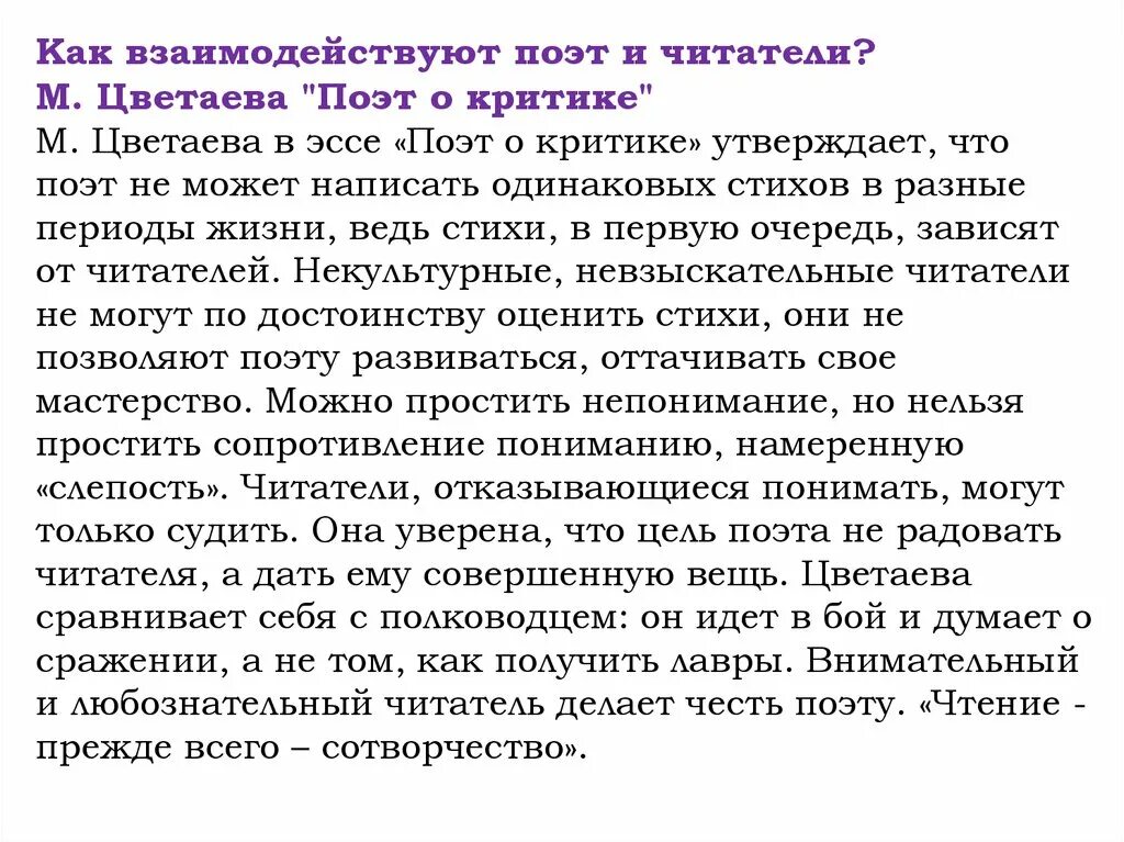 Искусство сочинение аргументы из жизни. Искусство это сочинение. Эссе про искусство. Роль словарей в жизни человека сочинение. Язык Творец человека эссе.