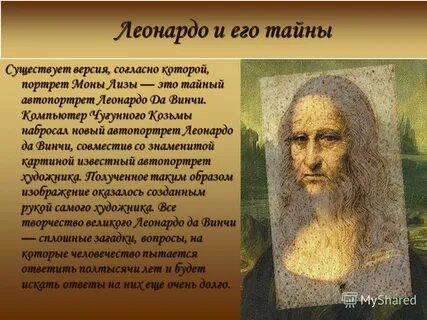 Леонардо да винчи в каком веке жил