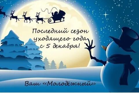 Следующий год пойду