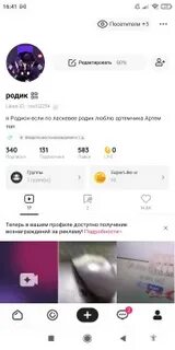 Продать аккаунт в лайке