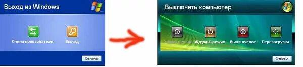 Выход xp. Windows xp выключение. выход из системы windows xp.