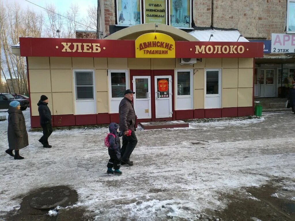 двинской центр архангельск. г. пиво двинское архангельск. космонавтов 126 архангельск. двинской центр архангельск.