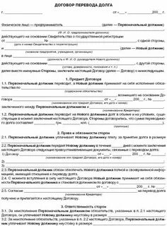 Договоренность перевод