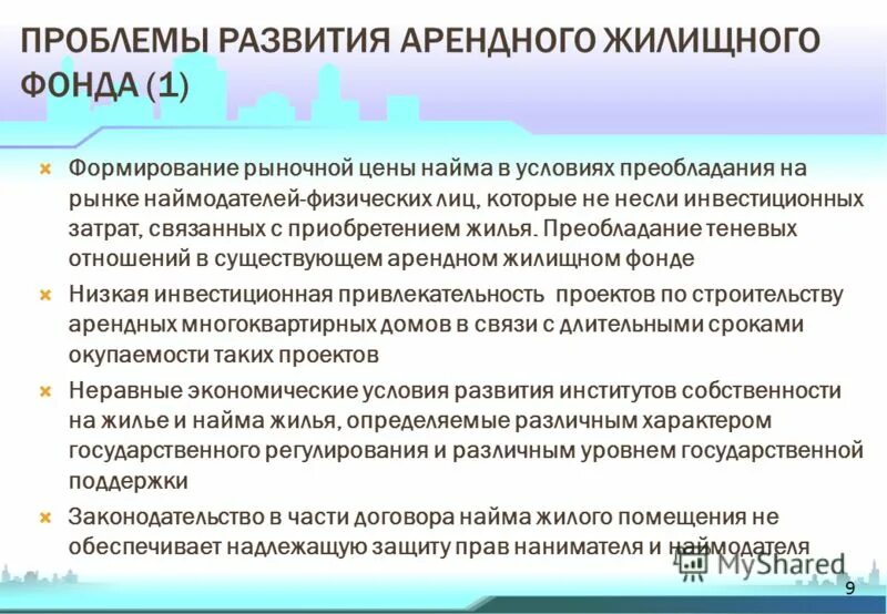Расчет арендной платы земельного участка. Исчисление арендной платы муниципального имущества. Определение размера арендной платы. Рыночная стоимость арендной платы. Оценка арендной ставки.