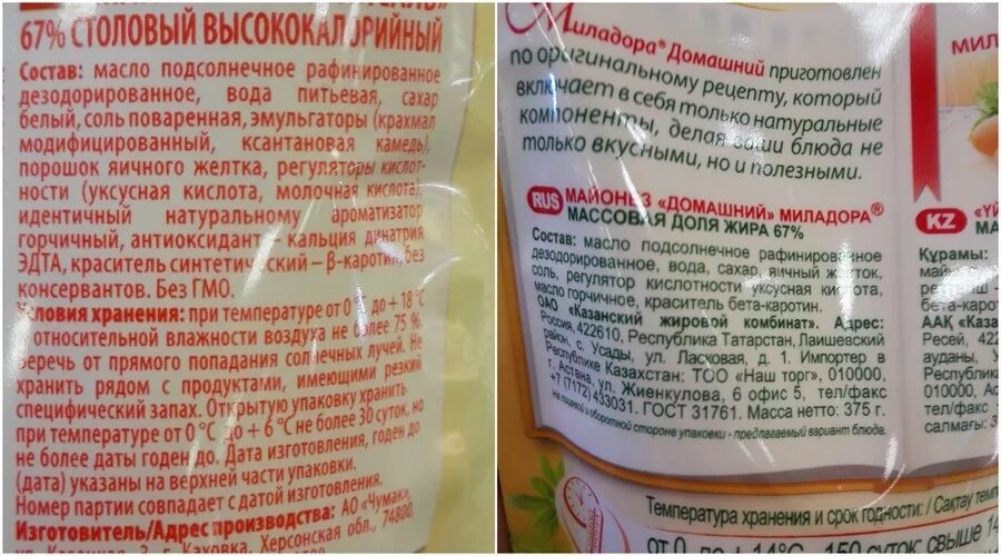 Тест состава продукта. Состав продукта. Этикетки продуктов состав масло. В составе краситель каротины. Состав продуктов красители.