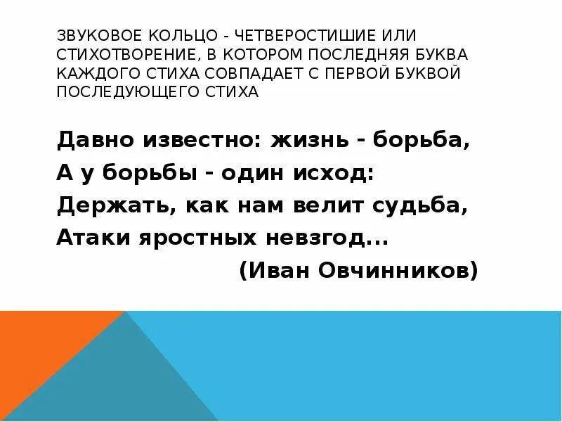 Стихи три четверостишия. Стих четверостишие. 1 Четверостишье. Стих 1 четверостишие. Стишки четверостишья.