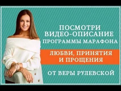 Любовь рулевская на дзене последнее