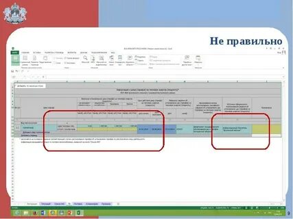 При заполнении информации
