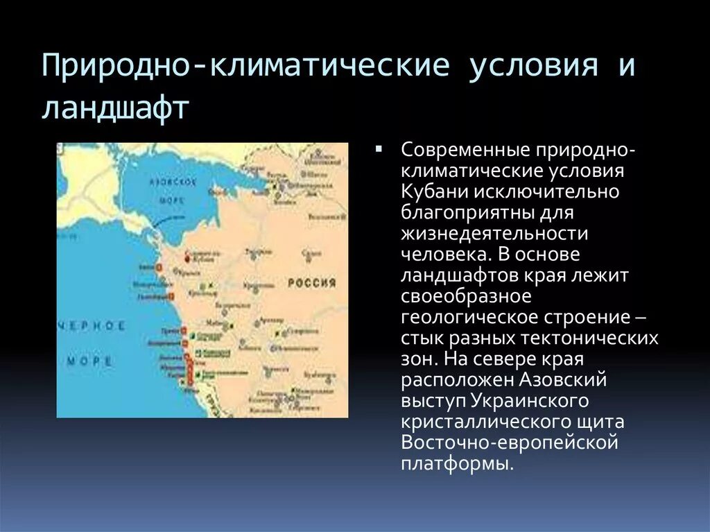 Природно-климатические условия. Природно-климатические условия в Персеполе. Как природно климатические условия. Природно-климатические условия, месторасположение. Природно климатические условия в городе иерусалим