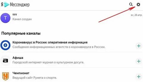 Отключить уведомления открытие