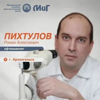 Проктолог архангельск
