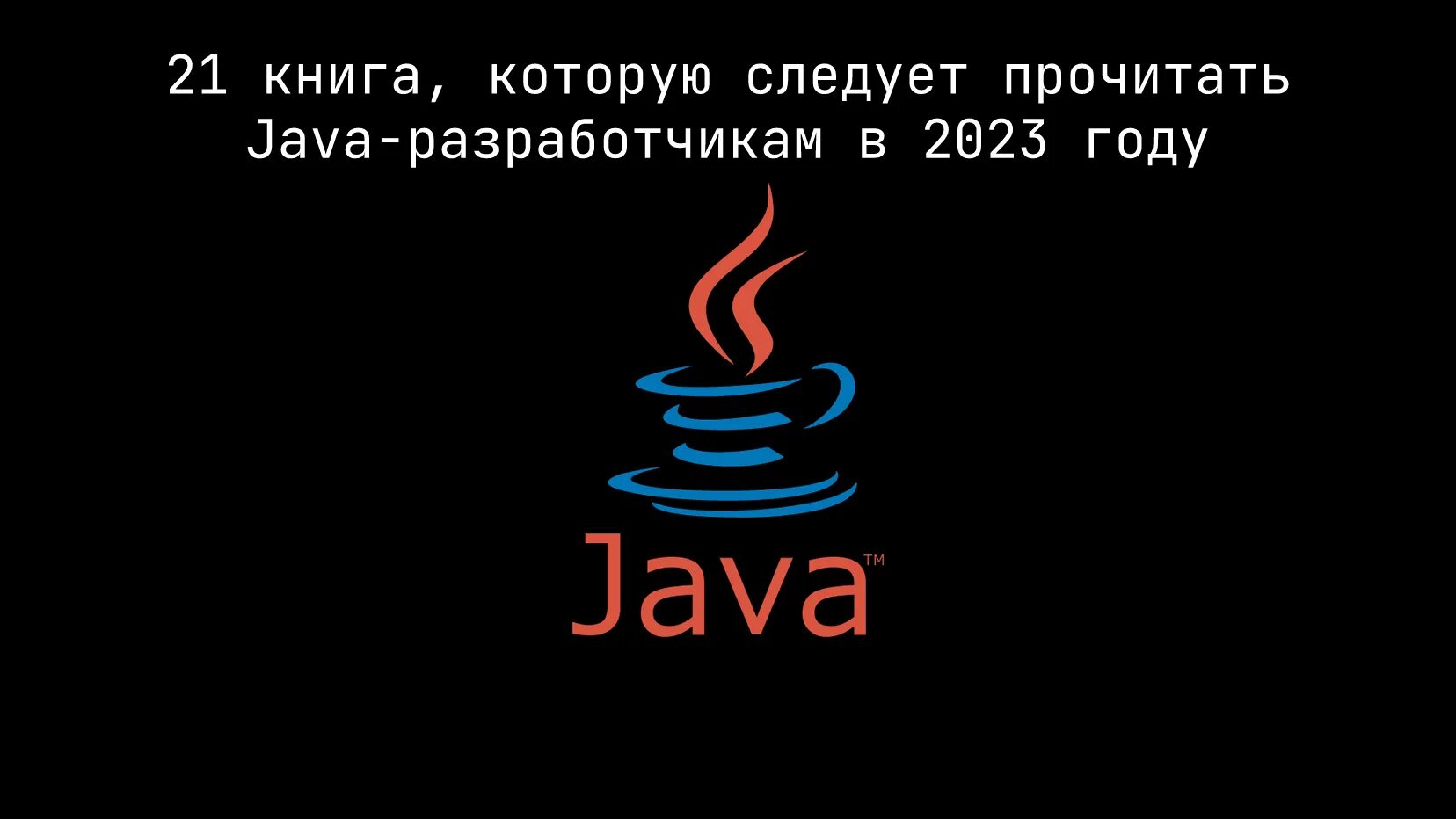 Год года лет java. Java разработчик. новый год 2025 программист.