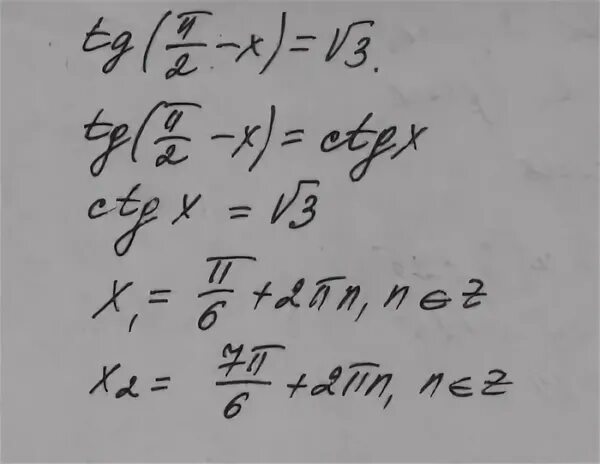 Пи из 1 корень из 3. TG Pi x 2 3 корень из -3. TG X 2 корень из 3 на 3. TG(2пи-х). Tg2x корень из 3.