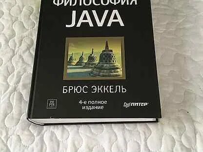 Философия java