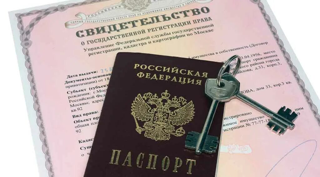 Право собственности на квартиру. Право на жилье. Право собственности картинки.