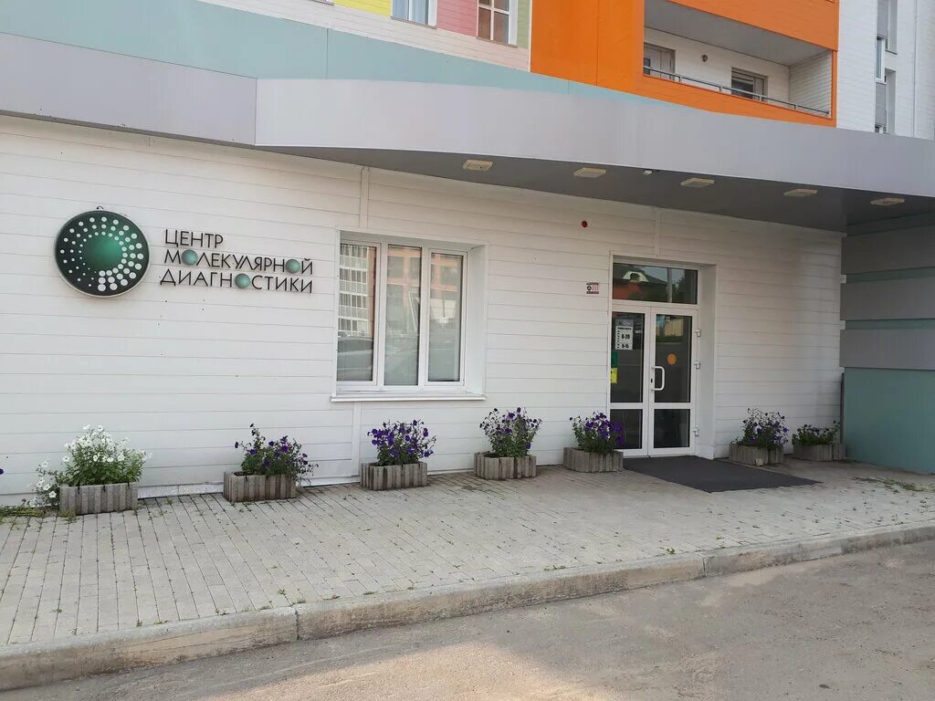 иркутский центр молекулярной диагностики. цмд на лермонтова иркутск. центр молекулярной диагностики иркутск. молекулярный центр иркутск. центр молекулярной диагностики лермонтова.