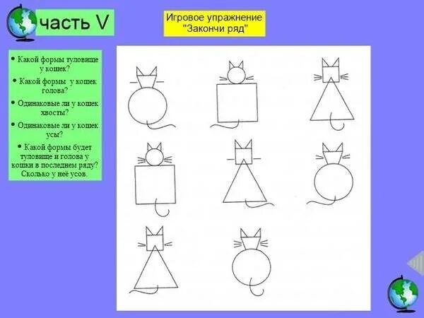 Математика занятие в подготовительной группе презентация. Задания по математике подгот группа. Конспект урока по математике для подготовительной группы. Задачи на математику подготовительная группа. Занятие ФЭМП В подготовительной группе.