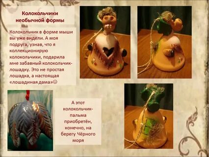 Песни подари мне колокольчик мой